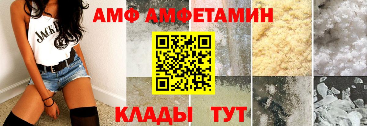 АМФ VHQ Красногорск