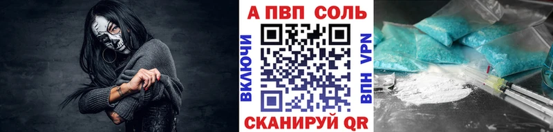 Альфа ПВП кристаллы купить наркотики сайты Красногорск