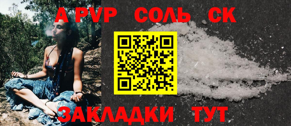 A PVP кристаллы  Вход с VPN  Alpha-PVP VHQ  Альфа ПВП  Красногорск 