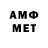 МЕТАМФЕТАМИН Декстрометамфетамин 99.9% mirinda love