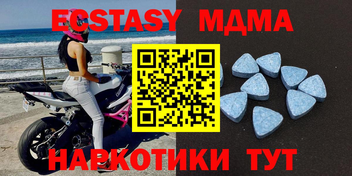 Красногорск  Ecstasy  MEGA как войти  Экстази 280мг  Вход с VPN 