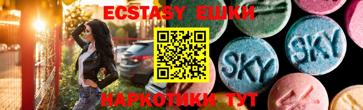 Ecstasy XTC Красногорск