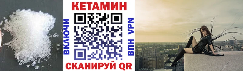 КЕТАМИН VHQ  Красногорск 