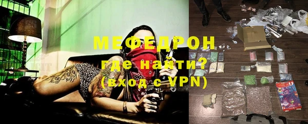 мефедрон Вязники