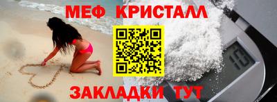 мефедрон VHQ Волгодонск