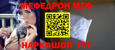 мефедрон VHQ Волгодонск