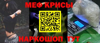 мефедрон VHQ Волгодонск