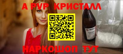 a pvp Волжск