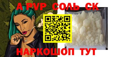 a pvp Волжск