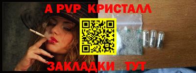a pvp Волжск