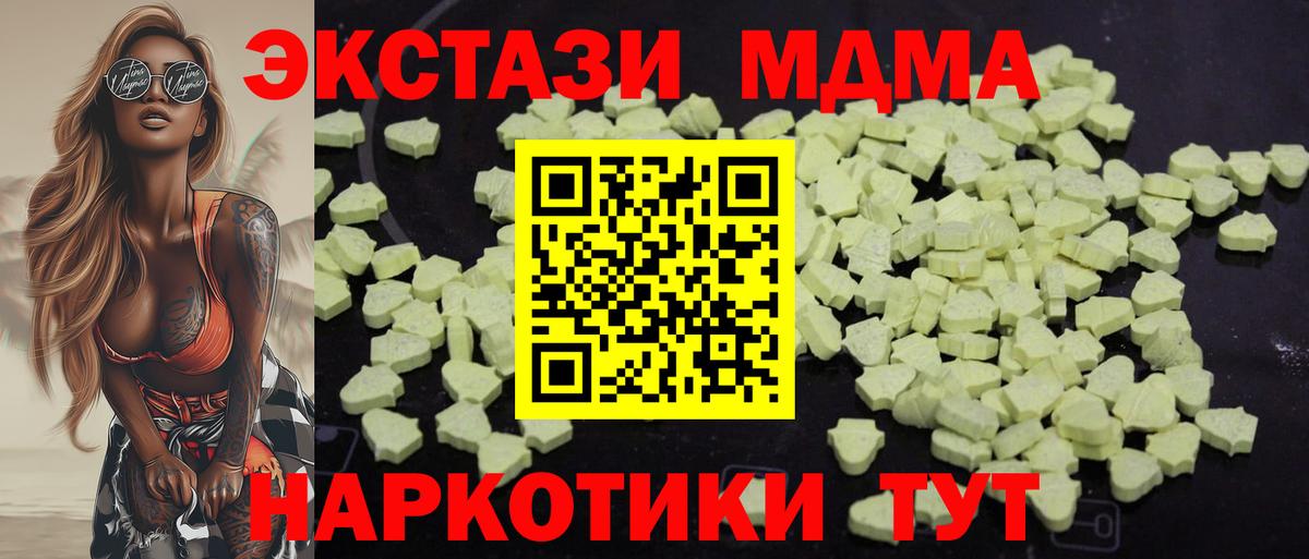 MDMA  МДМА молли  МДМА crystal  Вход с VPN  Красногорск 