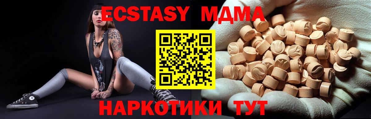 Экстази  Красногорск  Вход с VPN  ГАШИШ  Меф кристаллы  COCAIN  МДМА  Бошки Шишки 