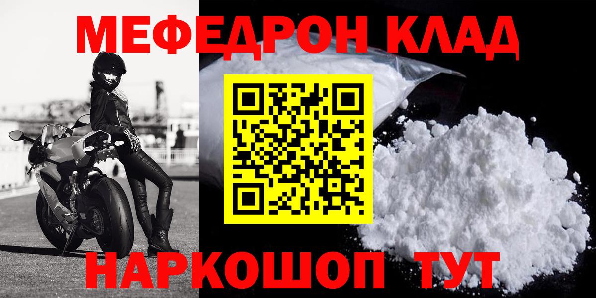 Красногорск  Меф  Вход с VPN  Мефедрон  МЕФ VHQ  МЕФ VHQ 