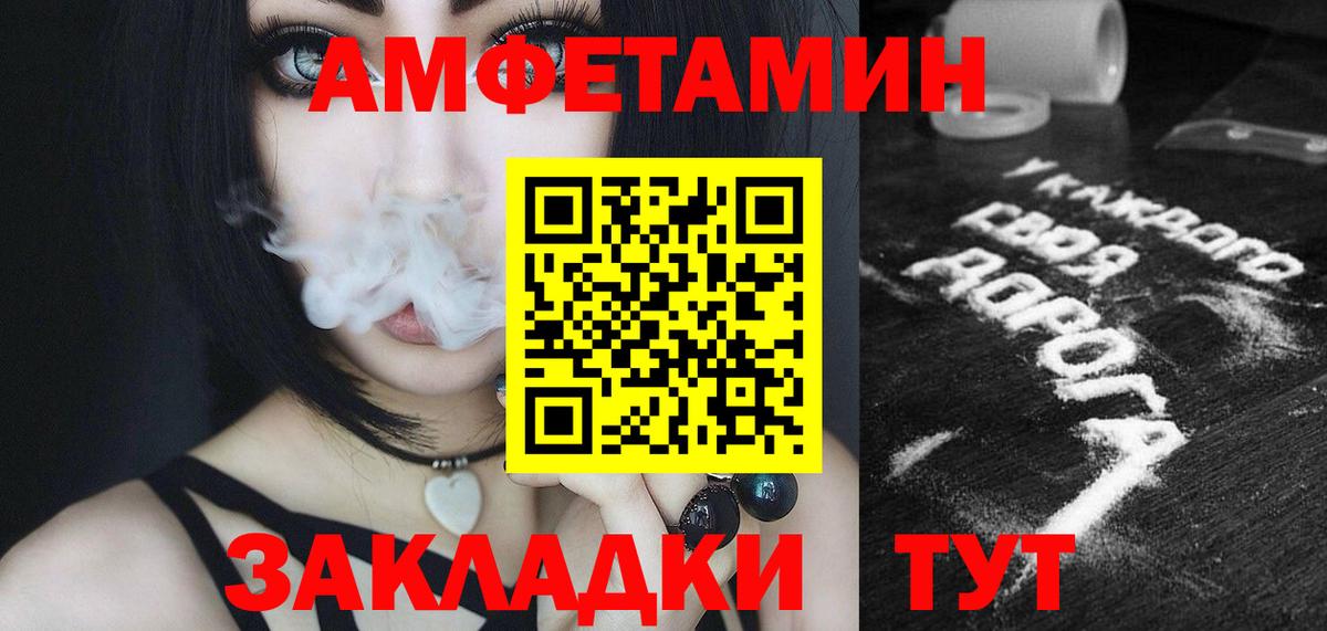 МЕТАМФЕТАМИН Methamphetamine  Вход с VPN  Красногорск 