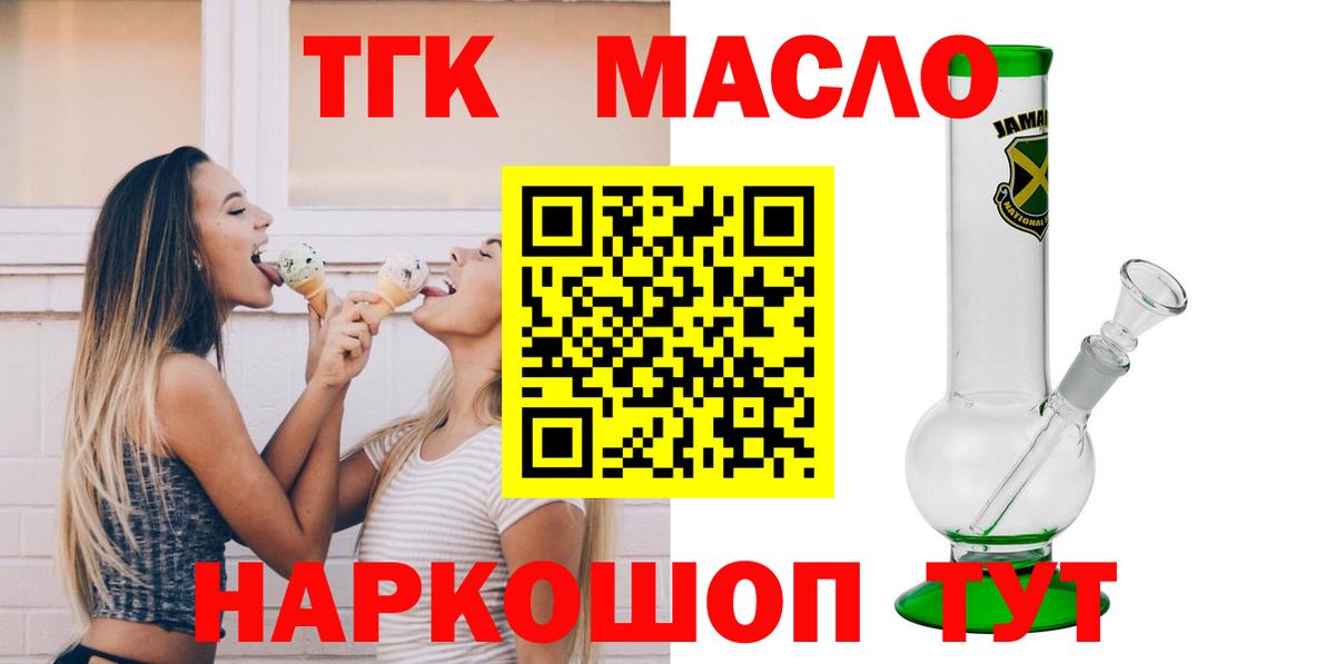 Дистиллят ТГК жижа Красногорск